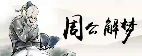 梦见吃饭有沙子是什么预兆